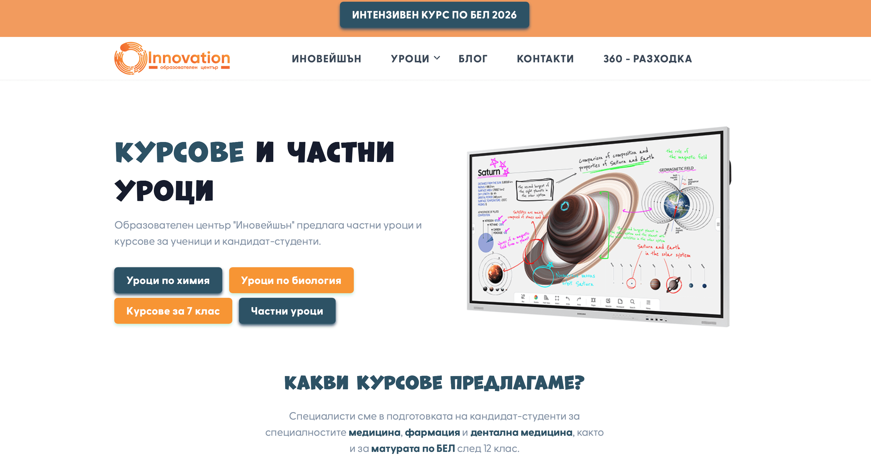 ОЦ "Иновейшън"