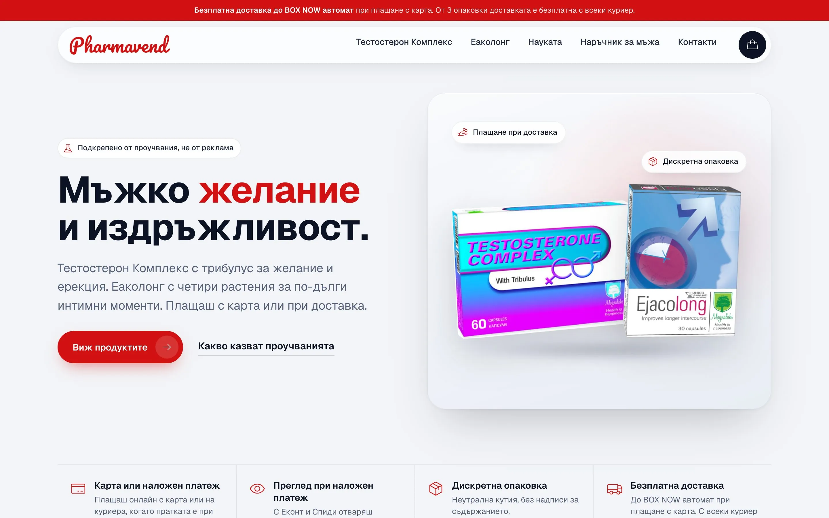 PharmaVend
